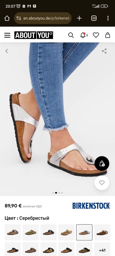 Босоножки, сандалии, шлепанцы: Босоножки, 38, Birkenstock, Б/у, цвет - Серебристый at lalafo.kg Босоножки, сандалии, шлепанцы: Босоножки, 38, Birkenstock, Б/у, цвет - Серебристый