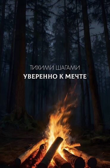 куплю книги бу бишкек: На русском языке