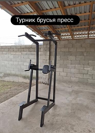 burn machine: Тренажёр «Турник–брусья–пресс» (станция 3-в-1) Многофункциональная — 1