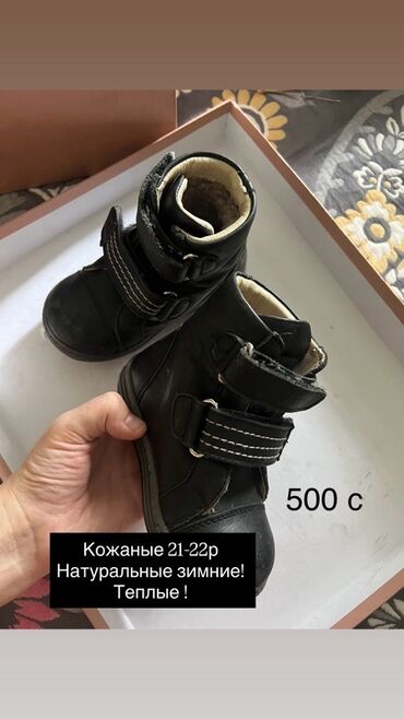 спец обувь: Черные детские зимние ботинки из натуральной кожи, размер 21-22