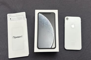 айфон xr рассрочка: IPhone Xr, Б/у, 64 ГБ, Белый, Защитное стекло, Чехол, Коробка, 81 %