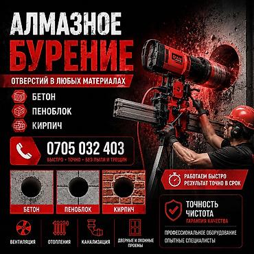 sds max: Алмазное бурение отверстий в любых материалах. Выполняем сверление — 1