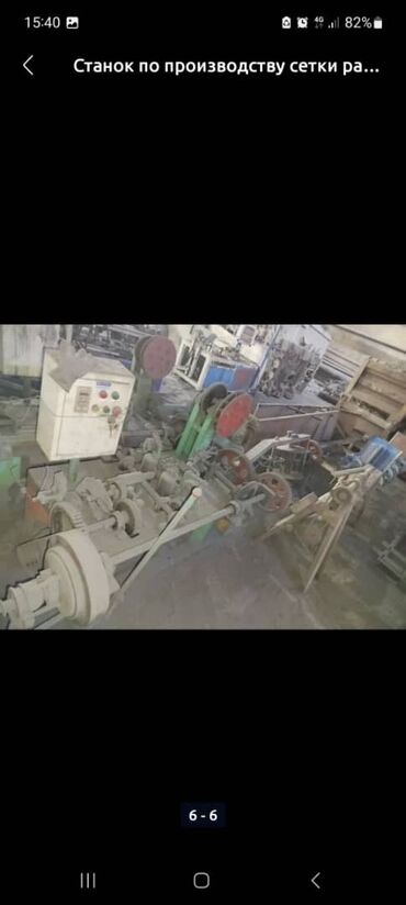 Другое оборудование для металлообработки: Продается оборудование по производству металлических изделий в at lalafo.kg — 9 Другое оборудование для металлообработки: Продается оборудование по производству металлических изделий в — 9