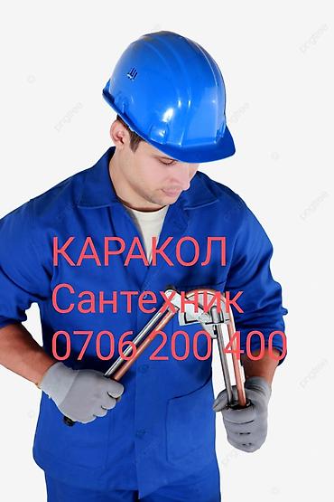 протечка воды: 🔧 Каракол САНТЕХНИК | ОТОПЛЕНИЕ | ВЫЕЗД В ДЕНЬ ОБРАЩЕНИЯ — 1