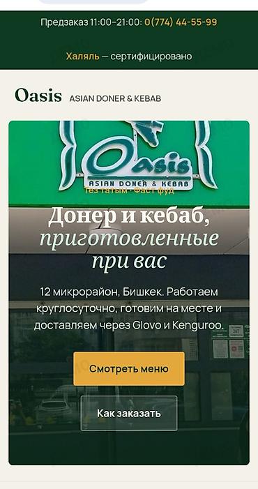 🌐 Сайты и AI-боты для бизнеса — под ключ Делаю сайты с онлайн-заказом