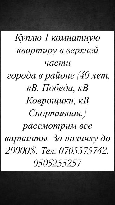 квартиры город каракол: 1 комната, 35 м², С мебелью