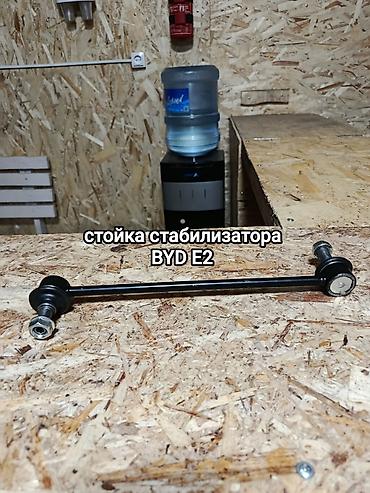 жёсткий сцепка: Запчасти на китайский авто в наличи Комплект деталей подвески и — 8