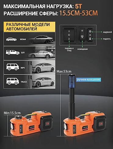 дизельный молот: Электрический домкрат 12V с ударным гайковёртом и компрессором - — 3