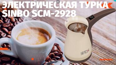 кофеварка redmond skycoffee: Кофеварка, кофемашина