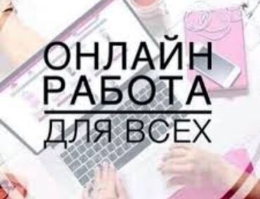 удаленная работа тексты: Другие специальности