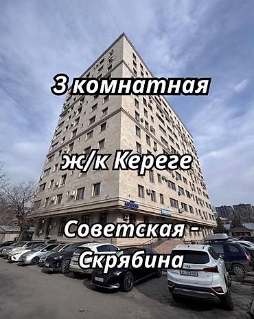 3 комнаты, 105 м², Советская/Скрябина Элитка, 6 этаж, Евроремонт