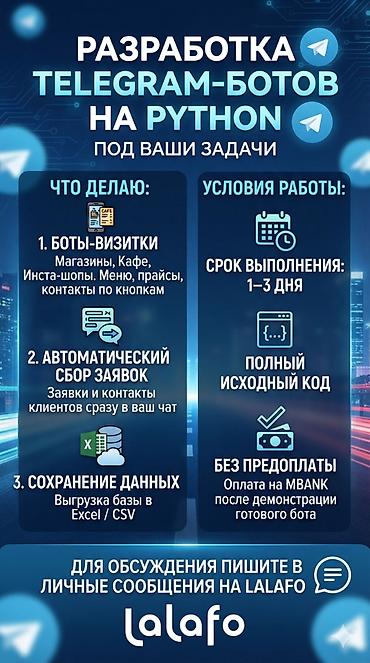 жумуш телеграм: Разработка Telegram-ботов на Python под ваши задачи. Что делаю: - — 1