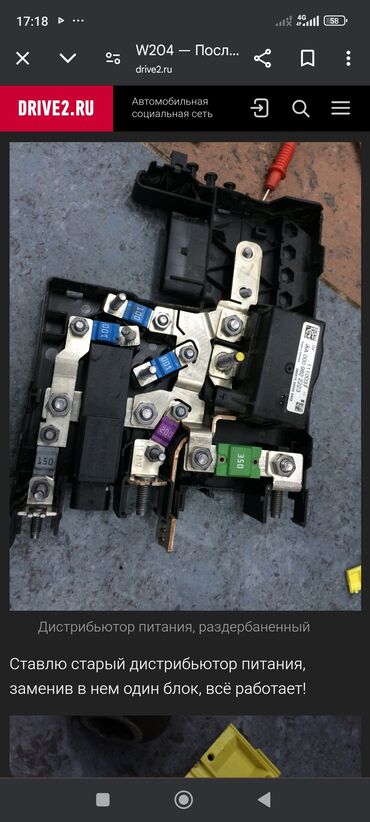 СТО, ремонт транспорта: Услуги автоэлектрика, с выездом — 7