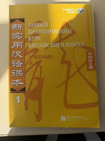 hsk: Учебные материалы по китайскому языку (комплект) - HSK Standard — 3