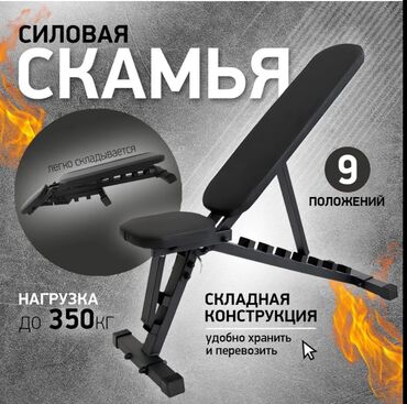 стульчик для рыбалки: 🔥Силовая скамья для жима гантелей/штанги🔥 🔺скамья регулируемая