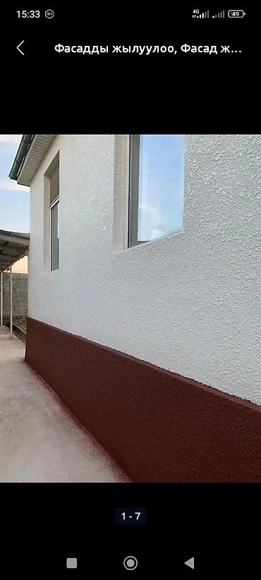 Фасадные работы: Фасадные работы “короед” и утепление домов. - Текстурная штукатурка — 4