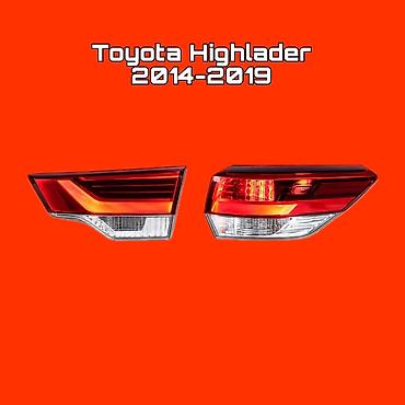 Задние фонари для Toyota Highlander (2014–2019) - Совместимость: все