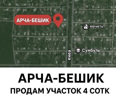 магазин продукты: 4 соток, Для строительства, Красная книга, Тех паспорт, Договор купли-продажи