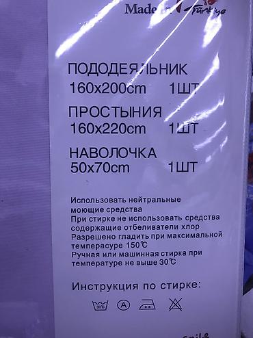 Комплекты постельного белья: Постельное бельё 100% хлопок, Сатин детские комплекты постельного — 8
