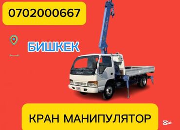 кузов гигант: Автовышка | Стрела 7 м. 2 т | Борт 4 кг