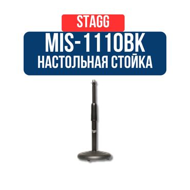 цифровые пианино: Настольная подставка для микрофона Stagg MIS-1110BK 2 телескопические