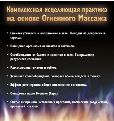 лечение грыжи позвоночника лазером в бишкеке отзывы: Массаж | Лимфодренажный массаж | Холка на шее, Сколиоз, Разница длины ног | Консультация