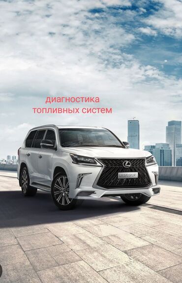 киа разбор: Компютерная диагностика автомобилей lexus lx ls is Toyota Honda