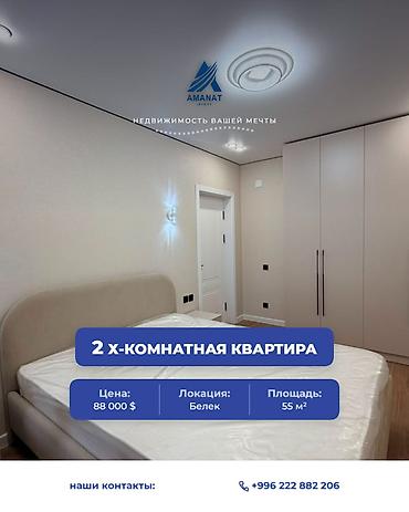 Батирлер: 2 бөлмө, 69 м², Жумушчу Шаарча Элитка, 14 кабат, Евро оңдоо — 1