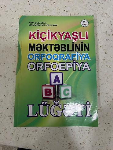 Tədris ədəbiyyatı: Məhsul: Kiçikyaşlı məktəblilər üçün tədris və lüğət kitabları dəsti — 2