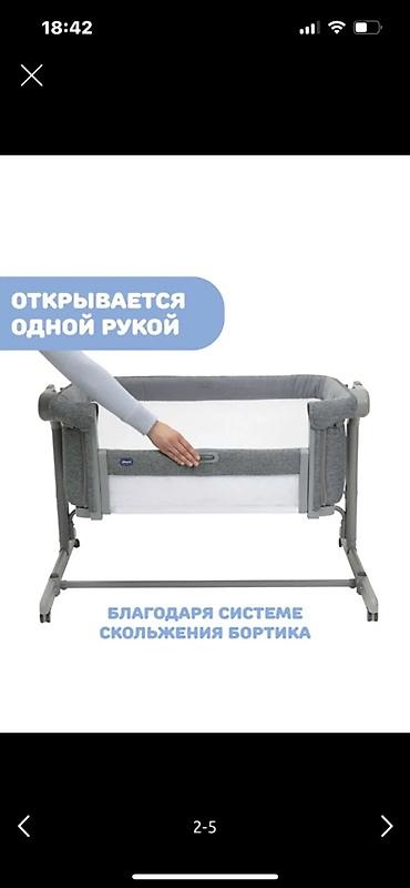 Люльки: Люлька, Колыбель, Металл, цвет - Серый — 8