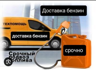 уплотнительная резина: Доставка бензин до машина Доставка бензин доставка бензин