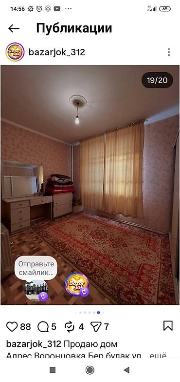 Продажа коттеджей и домов: Продаётся двухэтажный дом с огороженным участком — 6