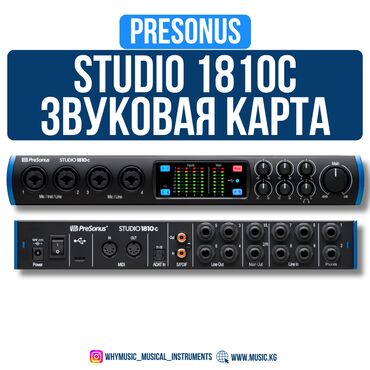 звуковая карта 5 1: Звуковая карта Presonus Studio 1810C PreSonus Studio 1810c – это