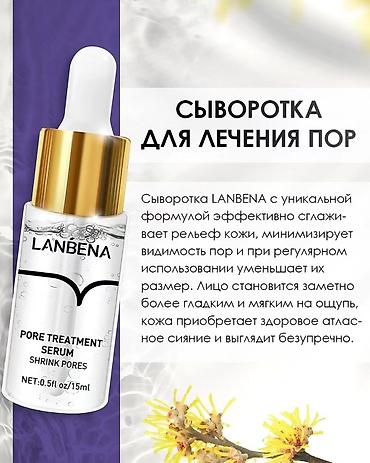 кегель: Сыворотка для сокращения пор Lanbena заметно улучшает состояние кожи — 5