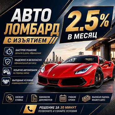 рыболовный билет кр: Автоломбард | Займ — 1