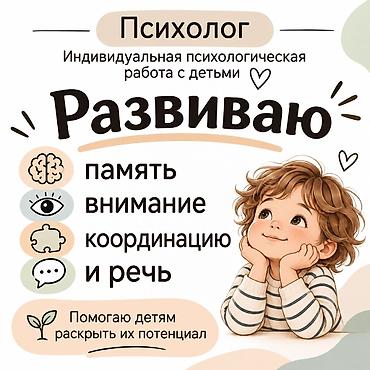 Логопед менен сабактар: Балдар үчүн, Чоңдор үчүн — 1