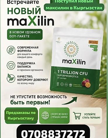 элевит кормление: Витамины C, Для ЖКТ, Максилан, Для беременных, Для взрослых, Для детей, Порошок, Новый — 10