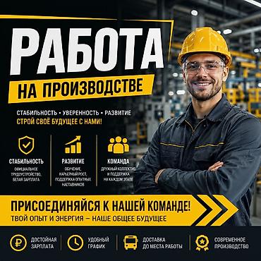 РАБОТА 🚀 Требуются сотрудники на производство деревянных изделий Наша