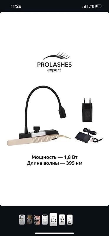 Пользовалась лампой всего пару раз. Она в отличном состоянии. Продаю
