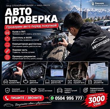 матор кия к 7: Автоподбор и комплексная проверка автомобилей перед покупкой (г — 1
