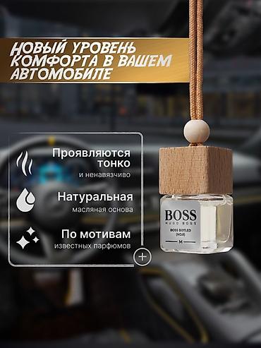 Автопарфюм — подарочный набор ароматов для автомобиля на натуральной — 2