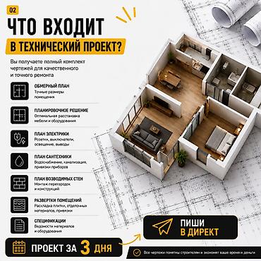 Дизайн, проектирование: Дизайн | Офисы, Квартиры, Дома — 2