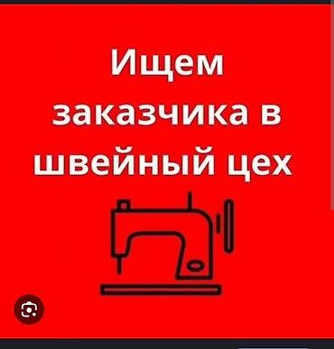 швея аламедин 1: Кардар издөө — 1