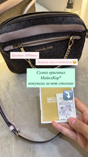 женские сумки кросс боди: Классикалык сумка, Michael Kors, Сыдырмалуу, Аялдарга