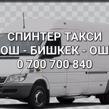 тур из бишкека: Көчүү, эмеректерди көчүрүү, Регион боюнча, жүк ташуучу жумушчусу жок