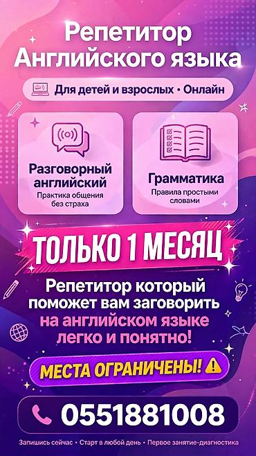 Репетитор по математике at lalafo.kg Репетитор по математике