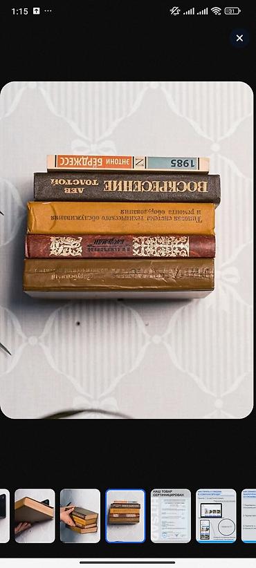 кронштейны для полки: Настенная «невидимая» полка для книг - Материал: металл, порошковая — 9