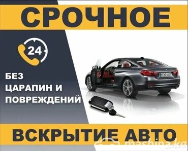 зарядные станции для электромобилей купить: ВСКРЫТИЕ авто 24/7