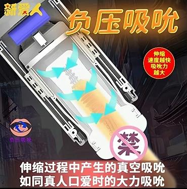 Товары для взрослых: Мастурбатор, вагина с вибрацией, секс игрушки, секс шоп Новинка — 3