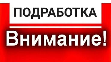 отдел продаж: Эртенкиге бала керек авторыноко саат сатканы кочодо акчасы сатылган